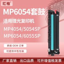 ��������MP6054����Ricoh MP4054 4055 5054 5055SP�׹���Ӱ���