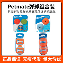 petmate宠物球网球耐咬狗狗玩具球组合拉布拉多玩具橡胶球