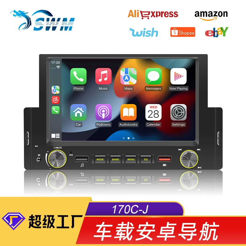 守卫龙6.2寸车载安卓GPS导航 carplay高清倒车影像中控车机显示屏