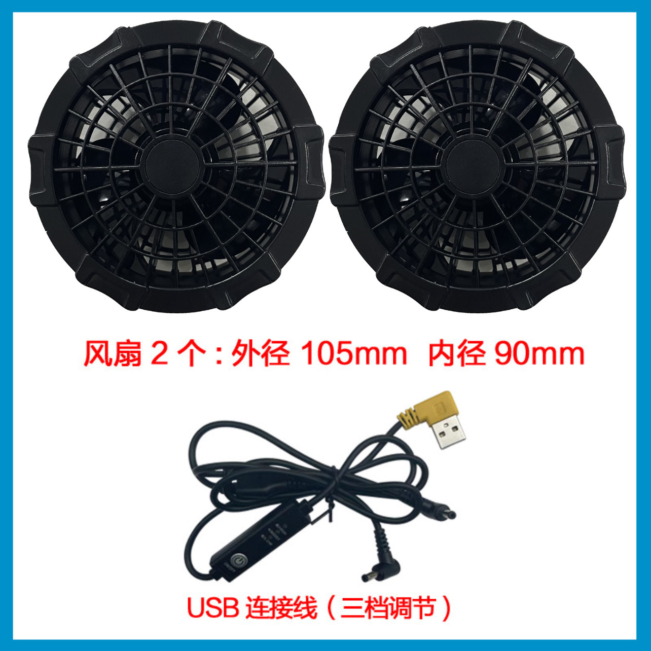 2 팬 + USB 케이블 [쓰리 리프 블랙 5v]