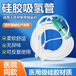 一次性医用材;硅胶管