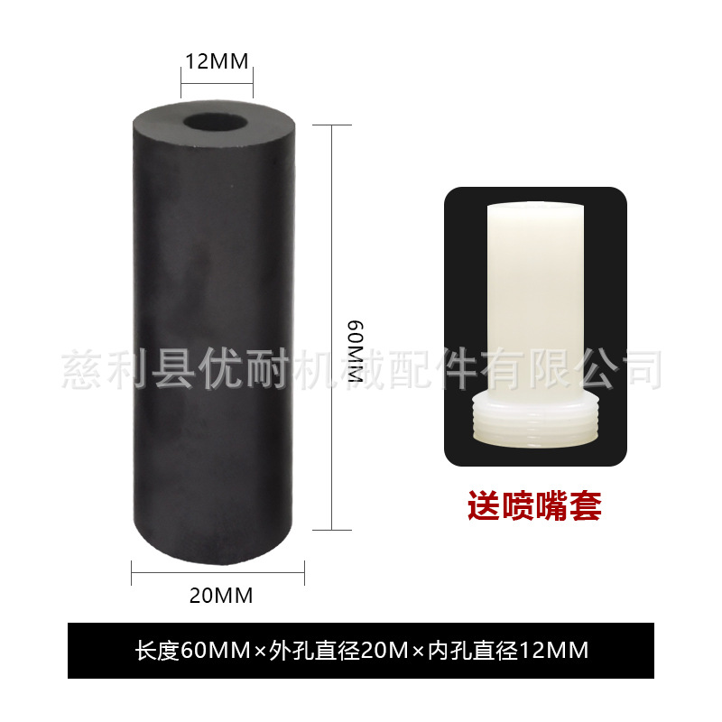 붕소 탄화물 노즐 60*20*12 + 고무 슬리브 1개