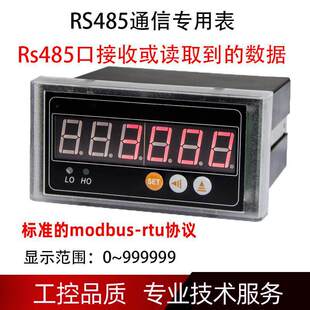 RS485�����@ʾ�픵�@LED���a����PLCͨӍ��MODBUS-RTU����վ��վ