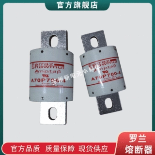 快速熔断器/保险丝A7OQS50-4 A7OQS60-4 A7OQS70-4现货 