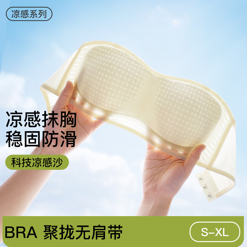 Cooling strapless bra for women, non-slip, push-up, thin, invisible strapless bra for summer, anti-exposure, inner bra.