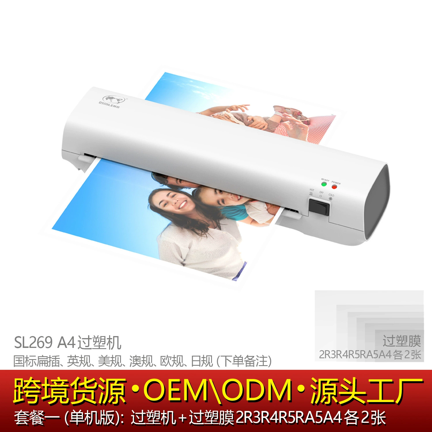 Кросс-бортное новое product мини-ламинатор для фото, ламинатор A4 для офиса и дома, маленький ламинатор
