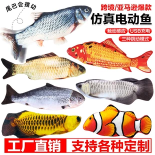 Internet celebrity same jump fish electric lobster Saka cashi fish plush, strange swing fish will jump, learn to speak, sing and sing