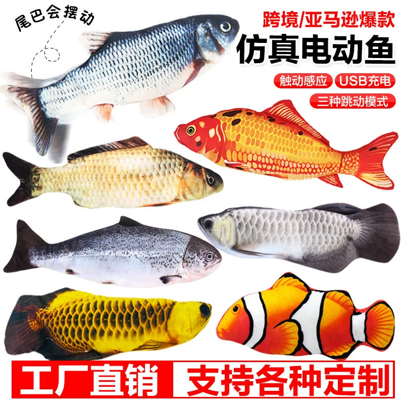 Internet celebrity same jump fish electric lobster Saka cashi fish plush, strange swing fish will jump, learn to speak, sing and sing