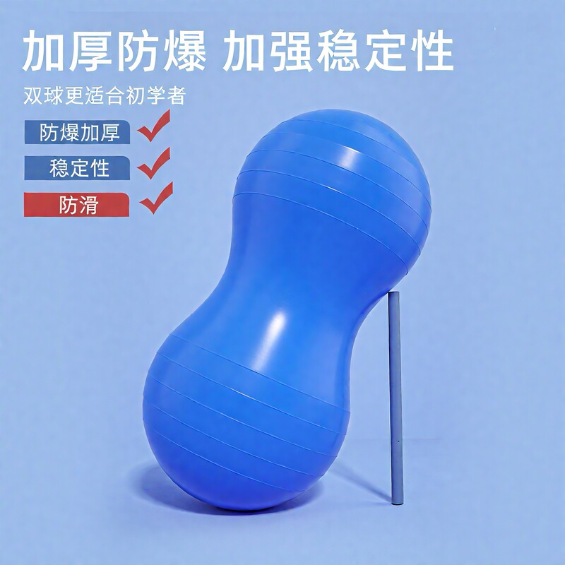 Peanut Yoga Ball Explosion-Proof Yoga Exercise Rehabilitation Fitness Training Balance Ball Pregnant Women Midwifery Dragon Ball Yoga Peanut Yoga Ball Explosion-Proof Yoga Exercise Rehabilitation Fitness Training Balance Ball Pregnant Women Midwifery Dragon Ball Yoga