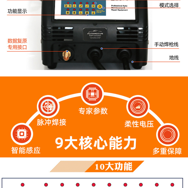 Intelligent Data Recovery Sheet Metal Repair Machine Pulse Shaping Machine Car Dent Repair Tool Free Putty Wholesale