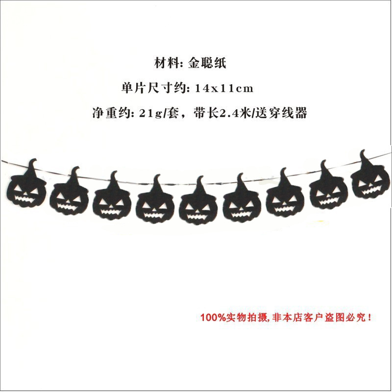 Decoración de Halloween transfronteriza araña guirnalda calabaza tirar de la bandera suministros del partido bat bandera cráneo tira brillo