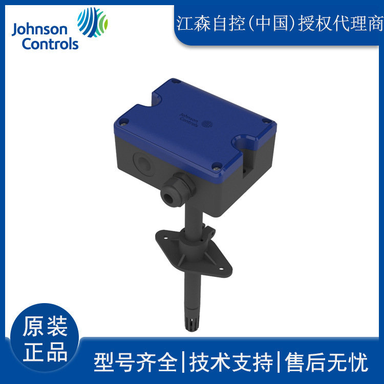 Original Ht7000W1V02 Johnson Room Temperature Transmitter Wall-Mounted Temperature Sensor