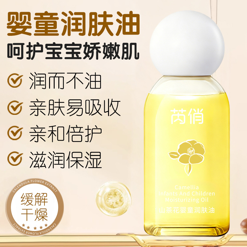Camellia, aceite humectante para bebés, hidratante, loción corporal para bebés, fabricantes de distribución spot