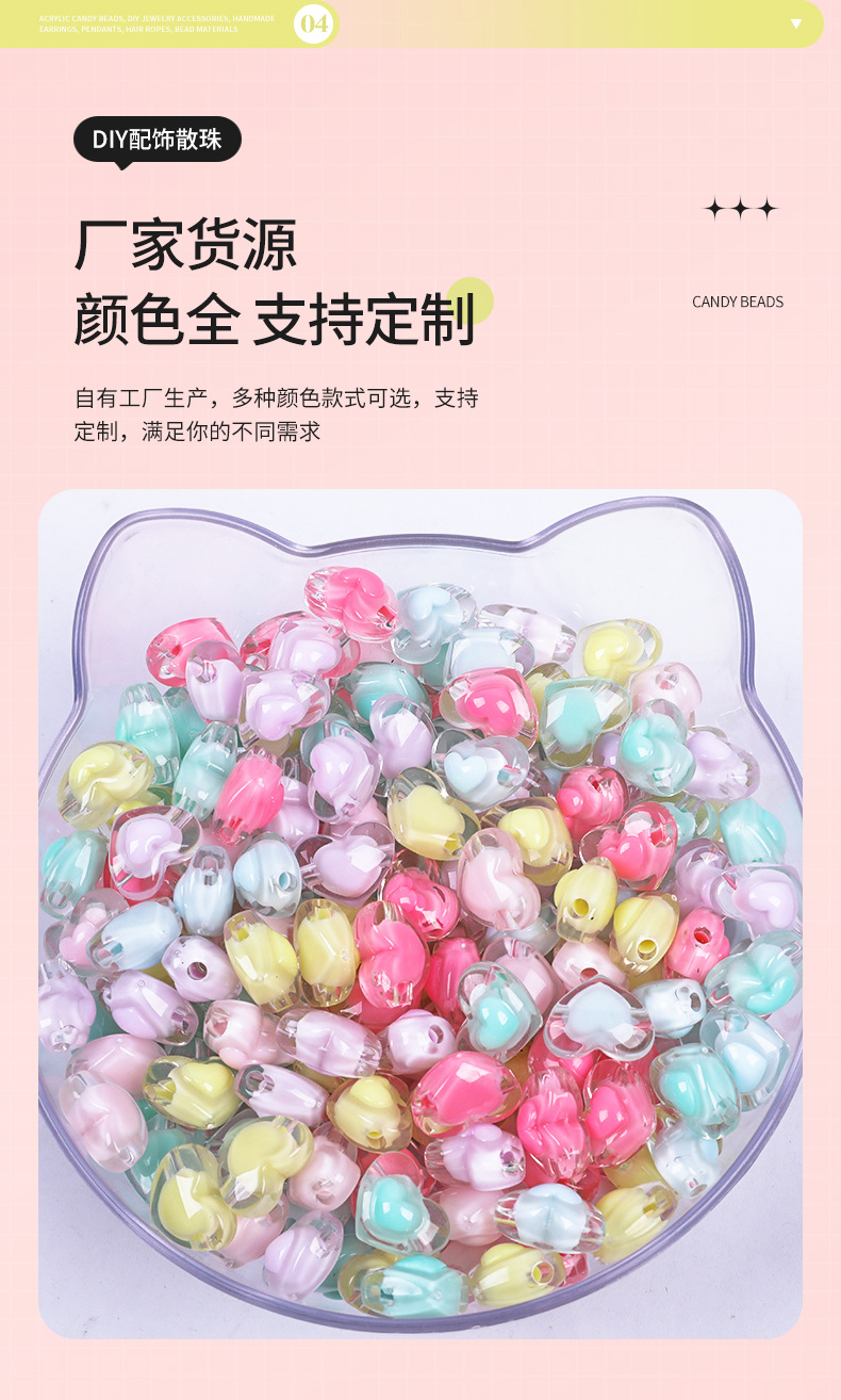 珠中珠DIY饰品配件