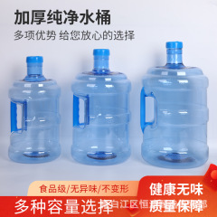 食品級はpetバケツを厚くして、家庭用の飲用水のバケツに水道水のミネラルウォーターを手に入れてバケツを入れます。