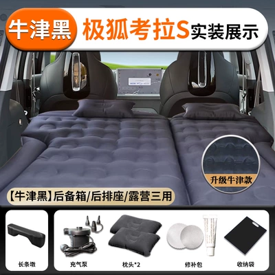 inflatable car bed for sleeping, Vehicle-mounted inflatable bed - arcfox-koala-23-23-model-arcfox-extreme-fox-koala-oxford-black-skin-friendly-oxford-fabric-trunk-rear-seat-camping-three-in-one-comes-with-a-free-long-cushion-air-leak-replacement