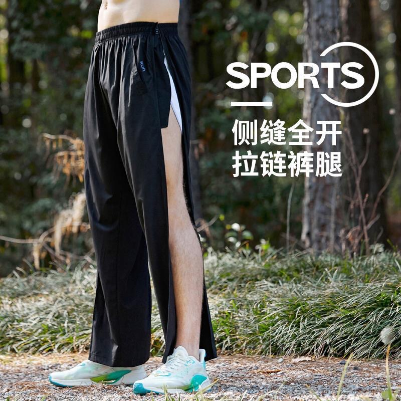 Outdoor Woven Sports Trousers Men's Summer Thin Loose Straight Tube Quick-drying Ice Silk Fitness Training Running Pants