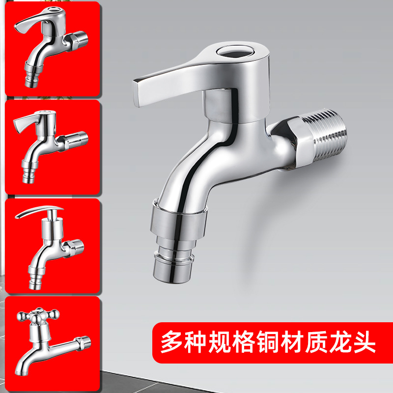 wholesale Manufactor Washing machine water tap All copper Lengthening 4 Mop pool Copper core electroplate Cold