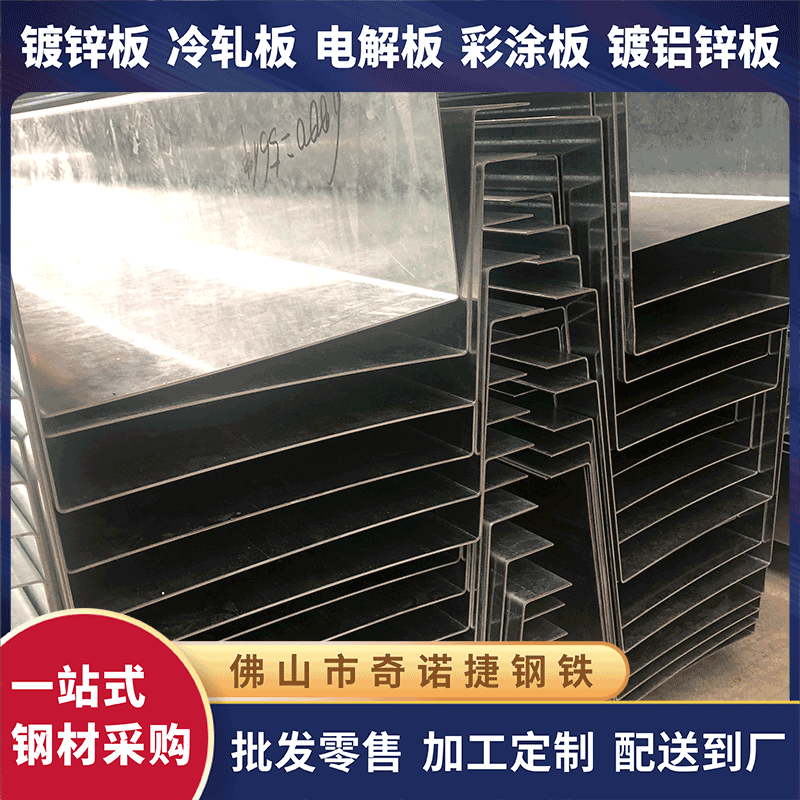 厂家供应镀锌板水槽SGCCQ235钢材弯折镀锌白铁皮水槽型材钢构