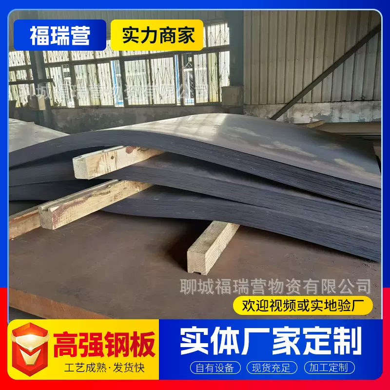 Q460C低合金高强钢板现货厂家 煤矿机械液压支架用高强度钢板