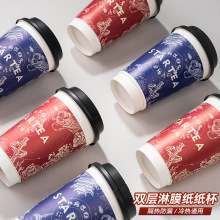 霸王同款一次性奶茶纸杯加厚中空咖啡杯带盖外卖加厚双淋膜热饮杯