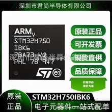 STM32H750IBK6 UFBGA-176 意法单片机 全新IC芯片 MCU微控制器