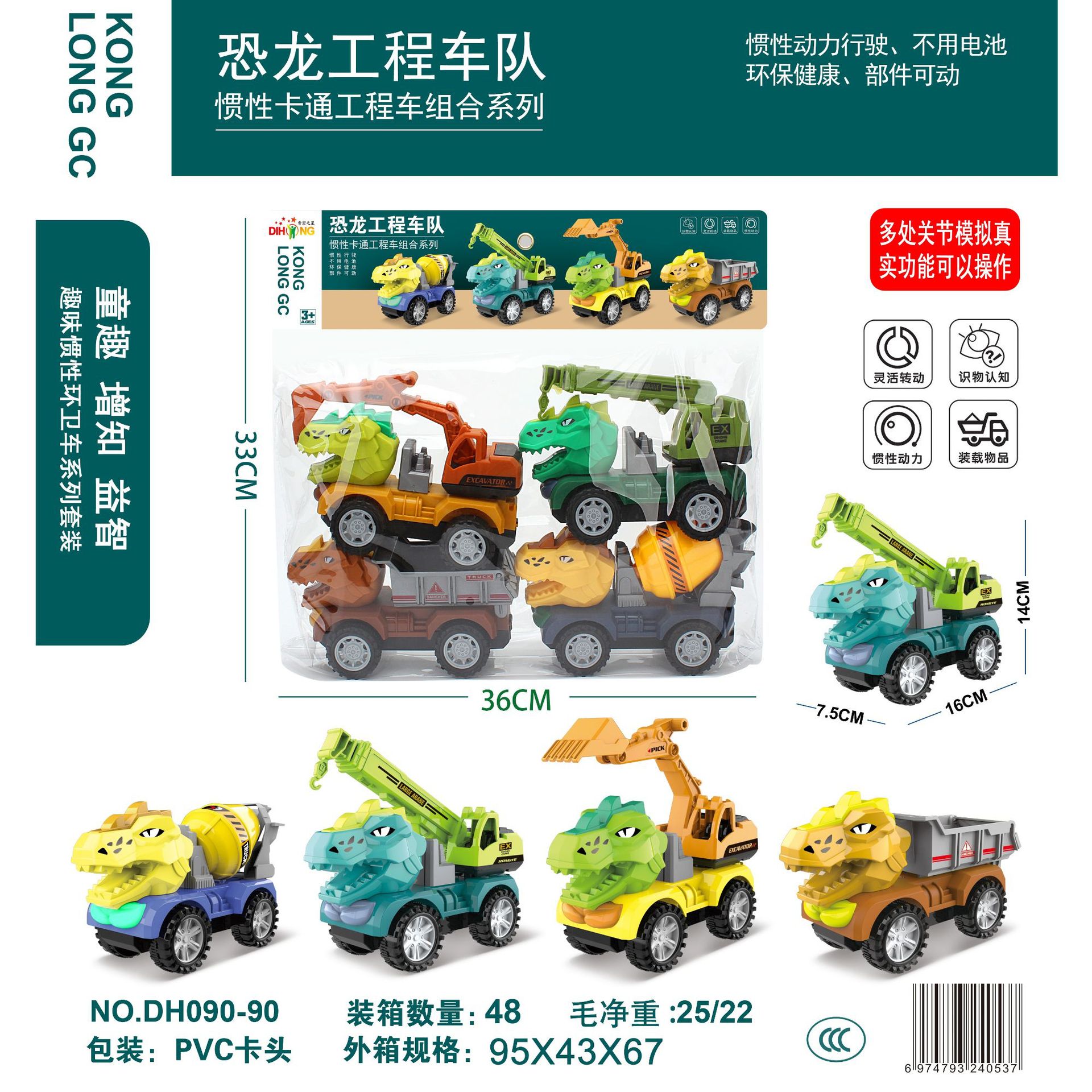 Camión de ingeniería inercial para niños, juego de juguetes, excavadora de simulación, grúa, camión volquete, camión mezclador, camión de saneamiento