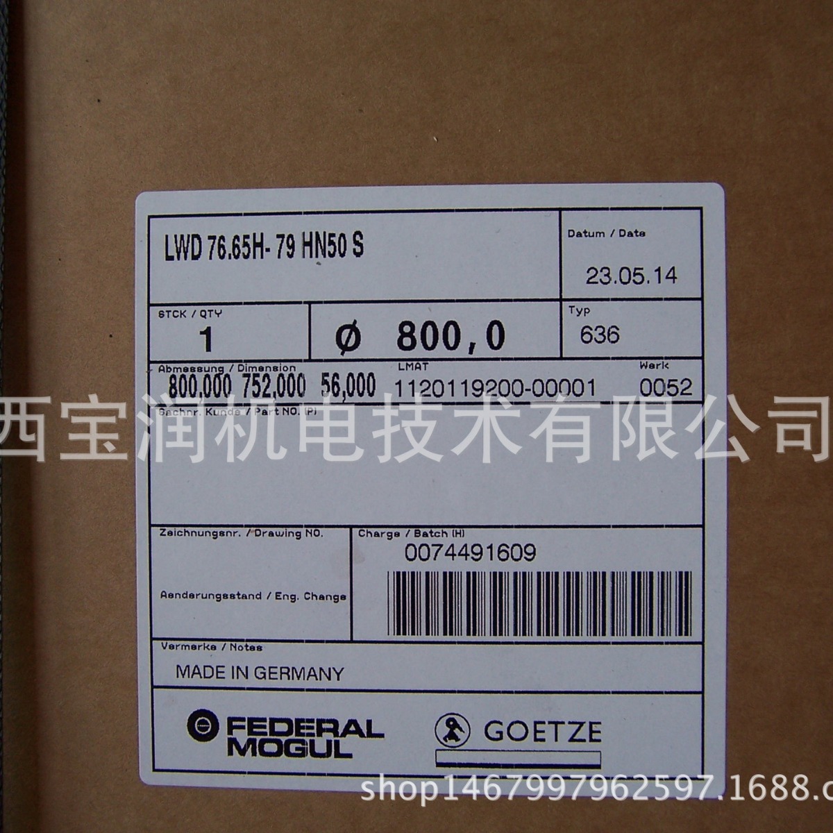 供应GOETZE浮动油封76.65H-79