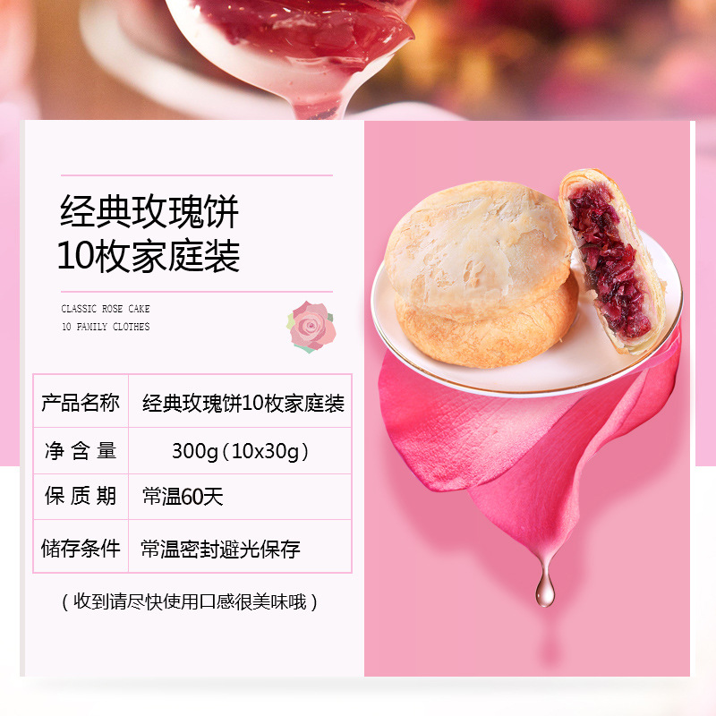 雲南特產阿婆家的重瓣玫瑰鮮花餅禮盒傳統糕點小零食小食品早餐餅