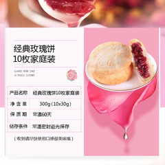 雲南特產阿婆家的重瓣玫瑰鮮花餅禮盒傳統糕點小零食小食品早餐餅