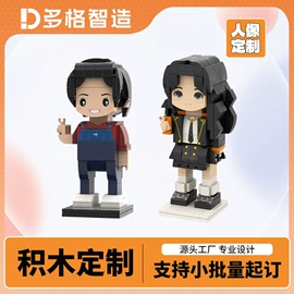 积木类;中颗粒积木;冰箱贴