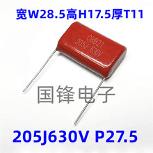 CBB22205J630V 205K MKKPCBB22 630VDC 2UF _27/31MM