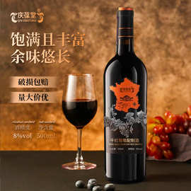 干红葡萄配制酒 代工生产定制厂瓶装果味露酒贴牌OEM/odm贴牌批发