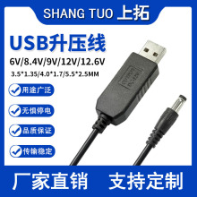 5v�D6V/8.4v/9v/12v������늾��Ƅ��ԴDC5.5*2.1·����usb�Դ