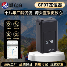 GF07��λ��GPS������܇gf07��λ���ⰲ�b���ˌ��� С���\�ӷ��G��