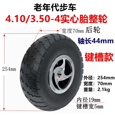 Positive new tire electric car 4.10/3.50-4 Elektrikli avtomobil şinləri
