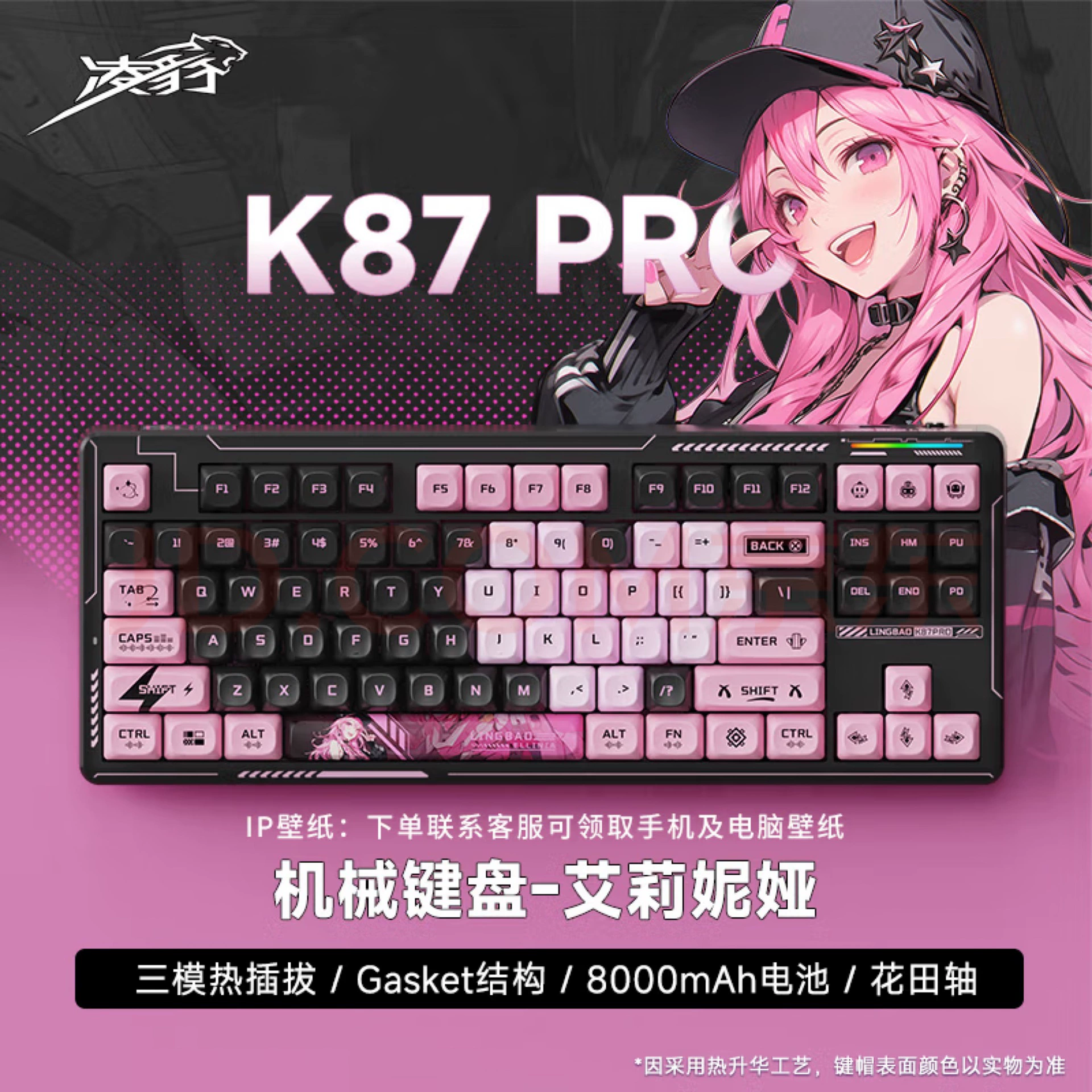 凌豹 K87pro настраиваемая механическая клавиатура беспроводной Bluetooth с тремя режимами боковая гравировка полная раскладка горячая замена киберспорт набор