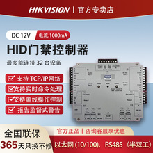 HIDV1000门禁控制主机HID读卡器接口模块