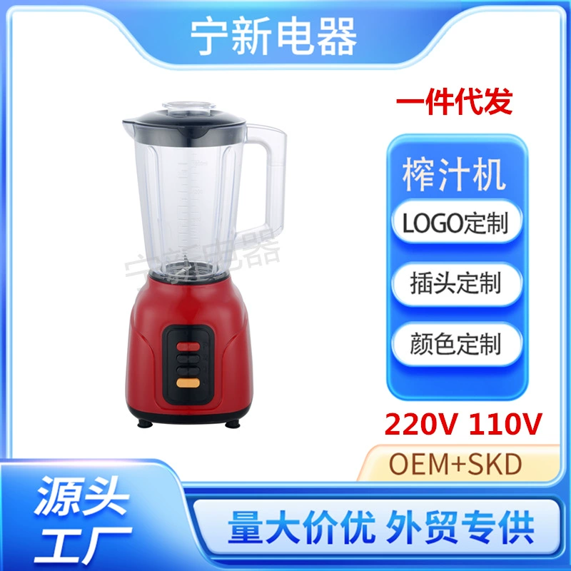 Многофункциональная кухонная машина для трансграничной доставки, соковыжималка-блендер, бытовая полностью автоматическая мясорубка 110В 220В