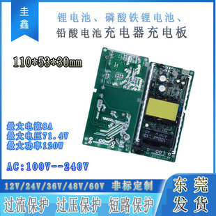 ȫ���늳س�늰� 12V24V36V48V������p����·����� ���Sֱ��