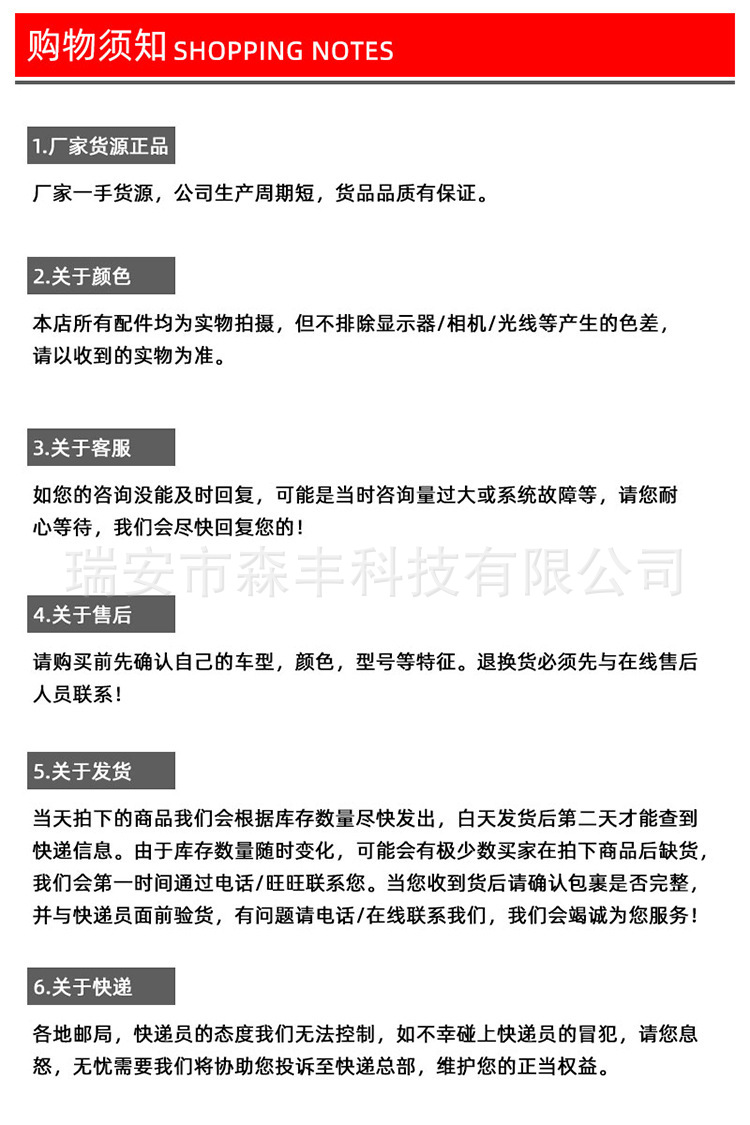 卖家承诺