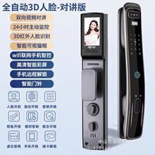 家用指纹密码锁入户门 智能门锁人脸识别 大木门3d人脸识别指纹锁