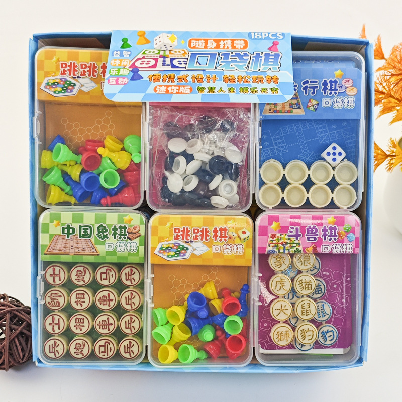 亲子迷你口袋棋飞行棋五子棋象棋跳跳棋斗兽棋多款套装儿童益智
