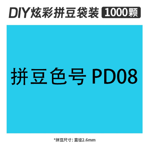 2.6mmpd08 bag 500g