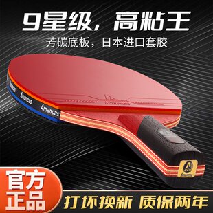 Table Tennis Racket Professional Wholesale Carbon Single Racket 985 Star Straight Racket Horizontal Racket Table Tennis Racket Competition Sticky High Elastic Racket
