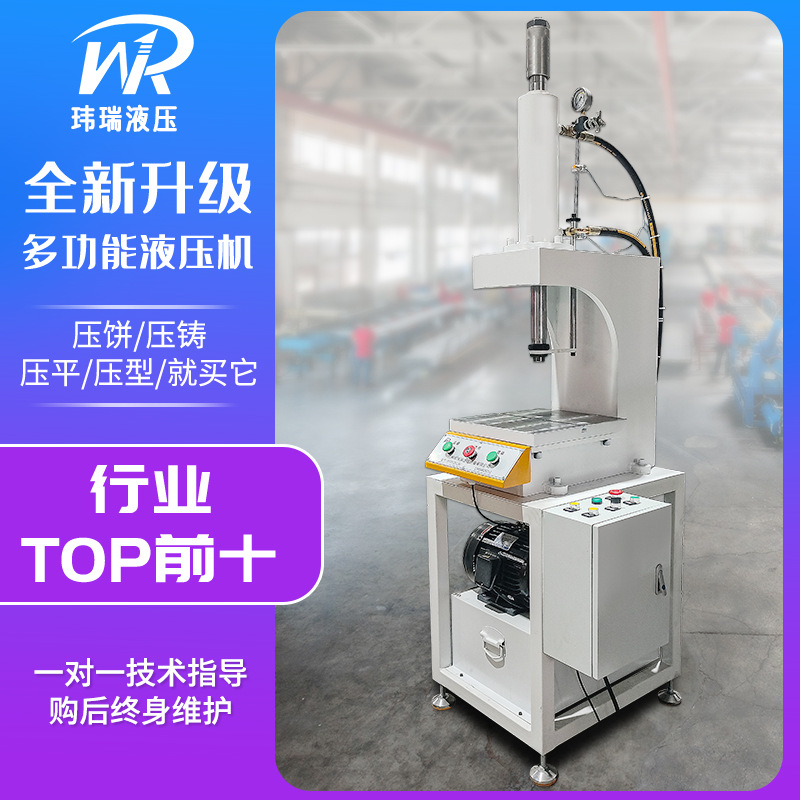 轴承压力机小型单柱液压机单臂C型压装校直冲孔油压机1-100吨定制