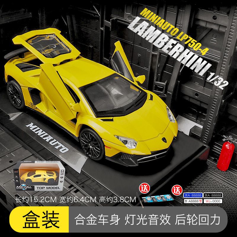 람보르기니 750 옐로우 [기본 선물 상자 포함]