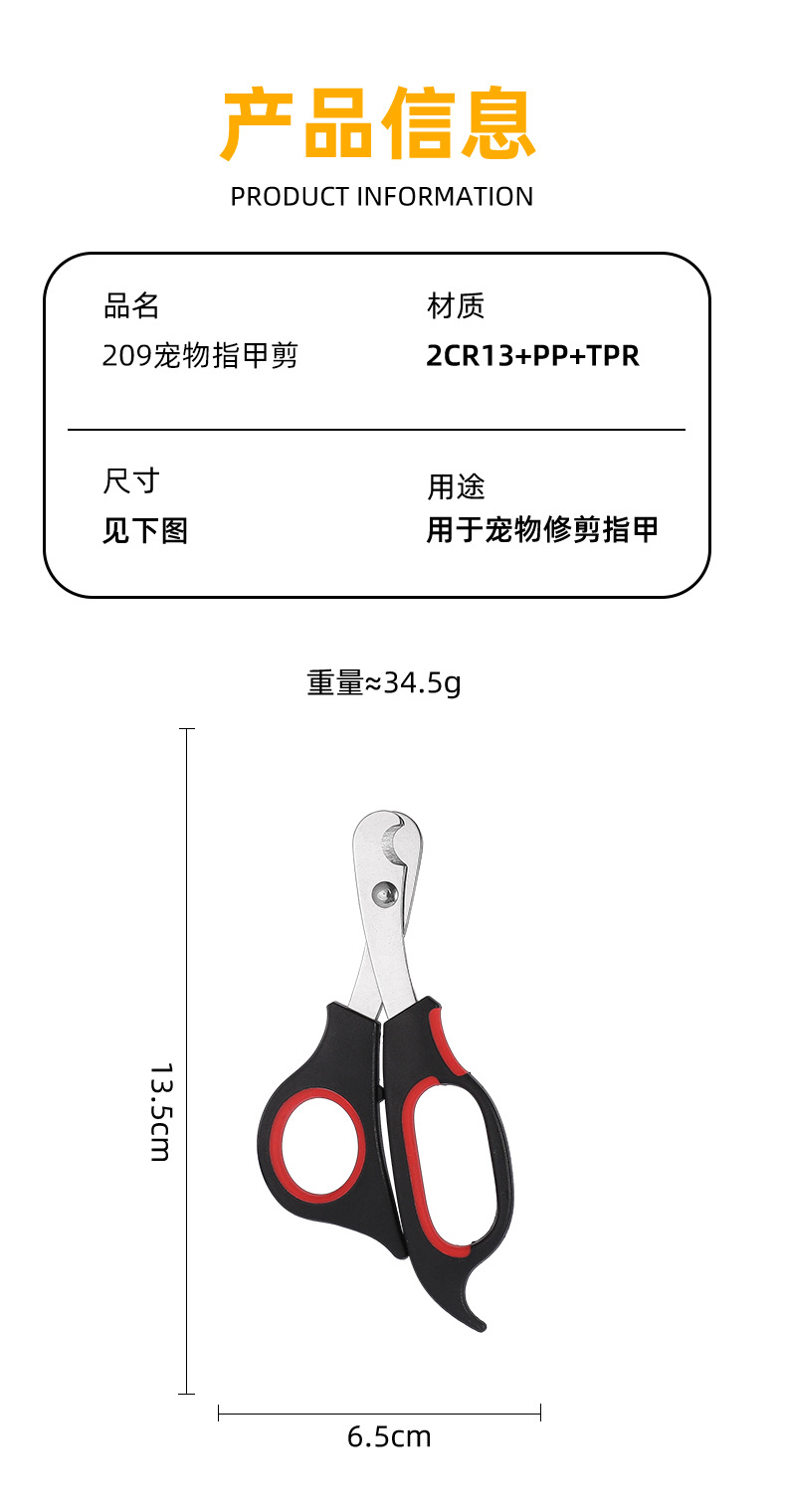 Pet nail clippers..._03.jpg