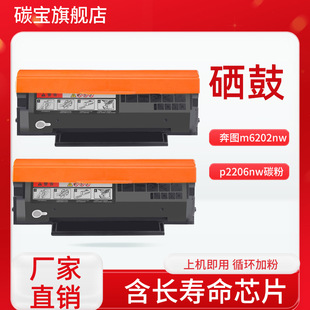 �S��ֱ�N�m�ñ��Dm6202nw����оƬp2206nwϵ��PD213�ۺ�M6206W