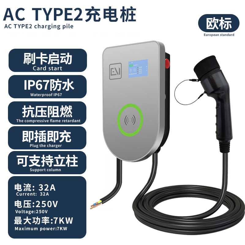 欧标商用智能充电桩 欧规家商多用充电桩大功率刷卡版免接地佳慧